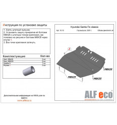 Защита картера и КПП JAC S1 (Rein) ALF1010st