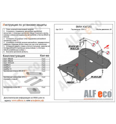 Защита картера и КПП BMW X3 ALF3411st