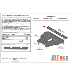 Защита картера и КПП Peugeot 308 ALF0402st