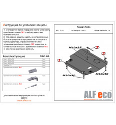 Защита картера и КПП Nissan Note ALF1515st