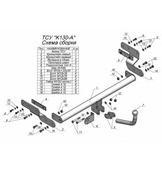 Фаркоп на Kia Ceed K130-A