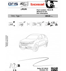 Фаркоп на Chery Tiggo 7 7612-A