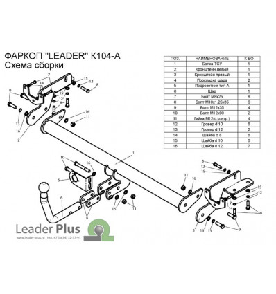 Фаркоп на Kia Carens K104-A