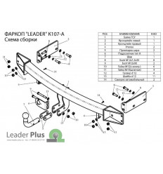 Фаркоп на Kia Sorento K107-A