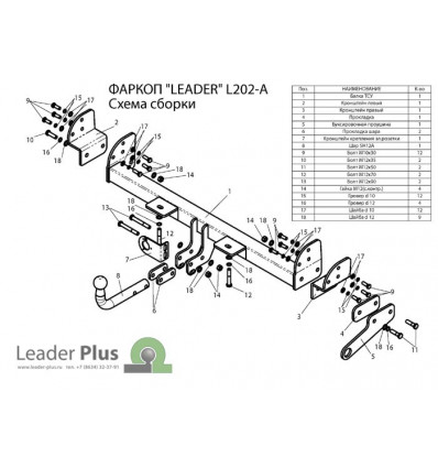 Фаркоп на Land Rover Freelander L202-A