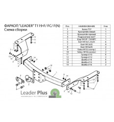 Фаркоп на Toyota Highlander T119-FC