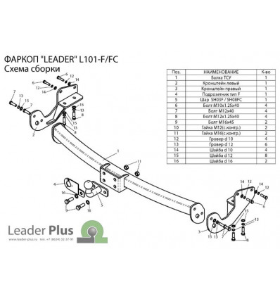 Фаркоп на Lexus RX 300/330/350/400 L101-F(N)