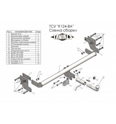 Фаркоп на Hyundai Tucson K124-BA