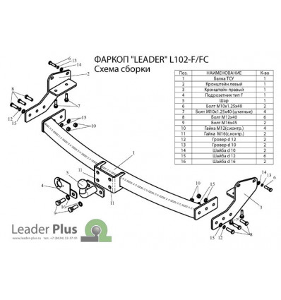 Фаркоп на Lexus RX300 L102-F(N)