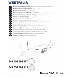 Штатная электрика к фаркопу на Mazda CX-5 343056300113