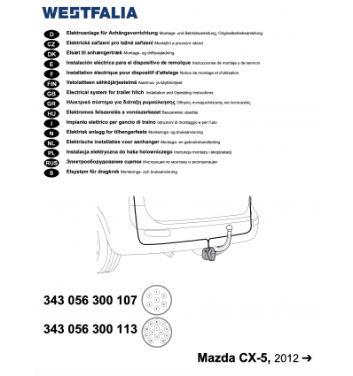 Штатная электрика к фаркопу на Mazda CX-5 343056300113