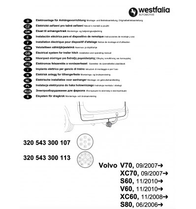 Штатная электрика к фаркопу на Volvo S60/V60/V70/S80/XC60/XC70 320543300107