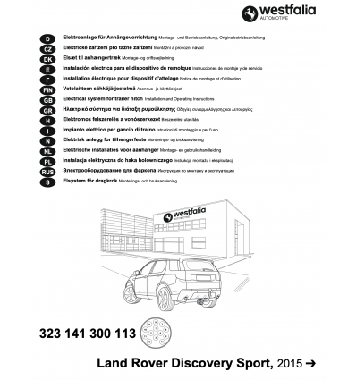 Штатная электрика к фаркопу на Land Rover Discovery Sport 323141300113