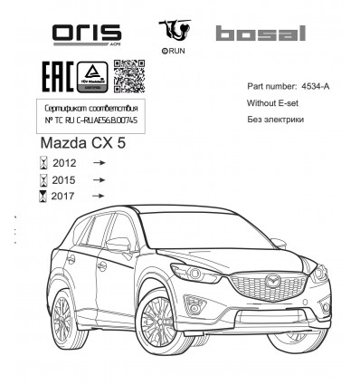 Фаркоп на Mazda CX-5 4534-A