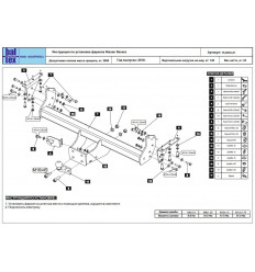 Фаркоп на Nissan Navara 15.2016.21