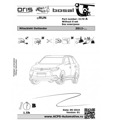 Фаркоп на Mitsubishi Outlander 4170-A