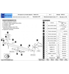 Фаркоп на Mazda CX-5 12.9010.12