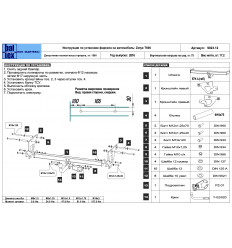 Фаркоп на Zotye T600 28.9023.12