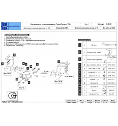 Фаркоп на Toyota Fortuner 24904008