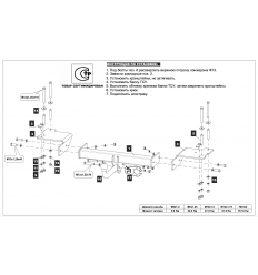 Фаркоп на Chery Tiggo 5 28.2800.12