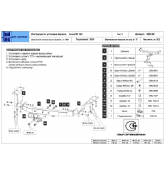 Фаркоп на Lexus RX 24.9025.21