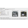 Защита двигателя и КПП для Mitsubishi Lancer 01308
