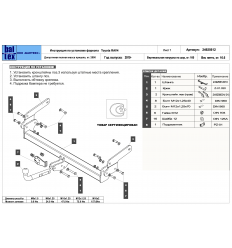 Фаркоп на Toyota Rav 4 24925612