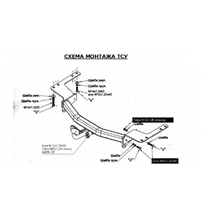 Фаркоп на Lexus LX 470 3032A