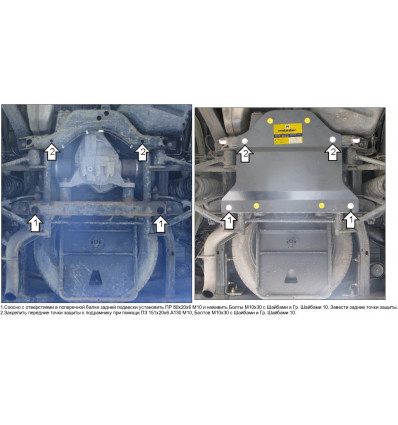 Защита заднего дифференциала Mercedes-Benz M-Class 11202