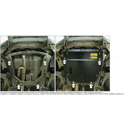 Защита картера и КПП Honda Pilot 10801