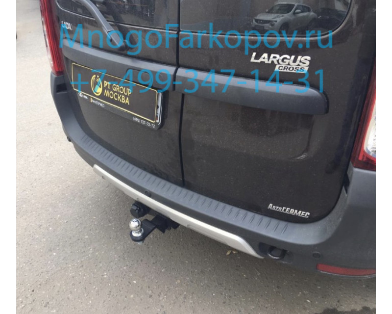 Фаркоп lada largus