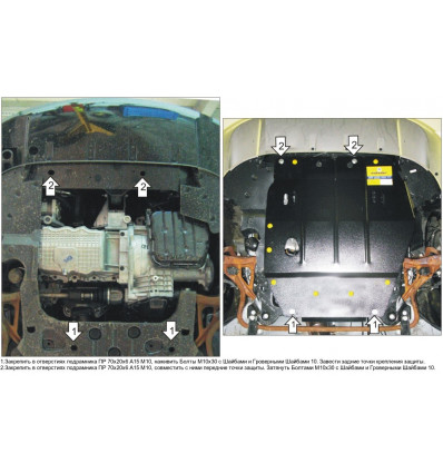 Защита картера и КПП Chrysler Sebring 05601