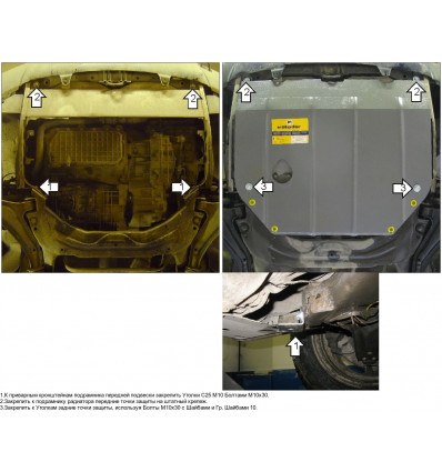 Защита картера и КПП Land Rover Freelander 03201