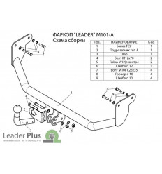 Фаркоп на Mitsubishi Lancer 9 M101-A