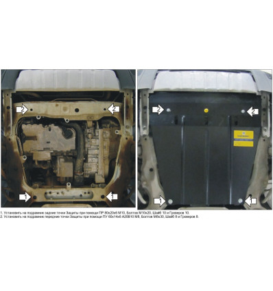 Защита картера и КПП Volvo XC90 02619