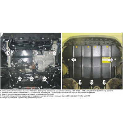 Защита картера и КПП Volkswagen Golf 02311