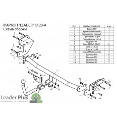 Фаркоп на Kia Ceed K120-A