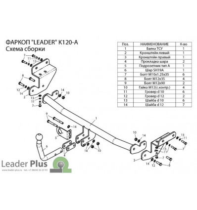 Фаркоп на Kia Ceed K120-A