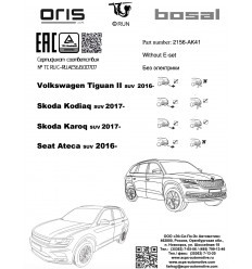 Фаркоп на Skoda Karoq 2156-AK41