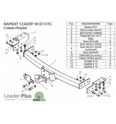 Фаркоп на Mitsubishi Pajero Sport M107-F(N)