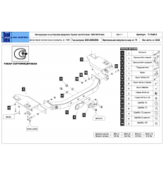 Фаркоп на Toyota Land Cruiser Prado 150 Y-13aN-2