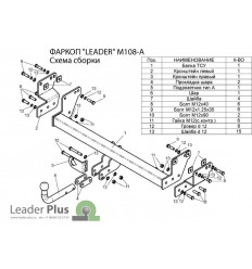 Фаркоп для MITSUBISHI PAJERO PININ 