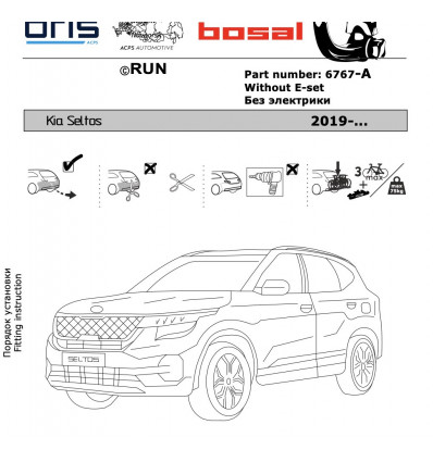 Фаркоп на Kia Seltos 6767-A