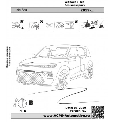 Фаркоп на Kia Soul 6766-A