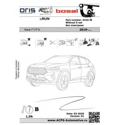 Фаркоп на Haval F7x 3325-A