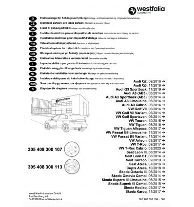 Штатная электрика к фаркопу на Skoda Kodiaq/Karoq/Octavia/Superb 305408300113