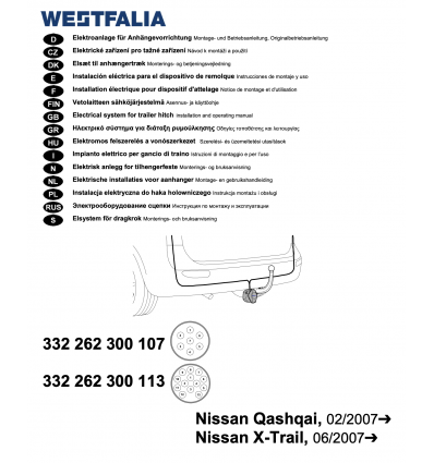 Штатная электрика к фаркопу на Nissan Qashqai /X-Trail 332262300107