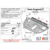 Защита картера и КПП Geely Emgrand X7 ALF0806st