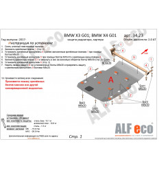Защита картера и радиатора BMW X3 ALF3423st