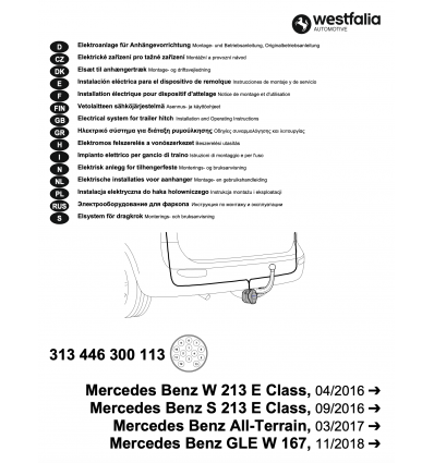 Штатная электрика к фаркопу на Mercedes E/GLE 313446300113